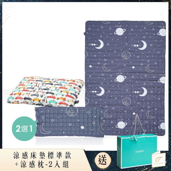 Gift DollBao 涼感蒟蒻床墊標準款+涼感枕-2入組彌月禮袋