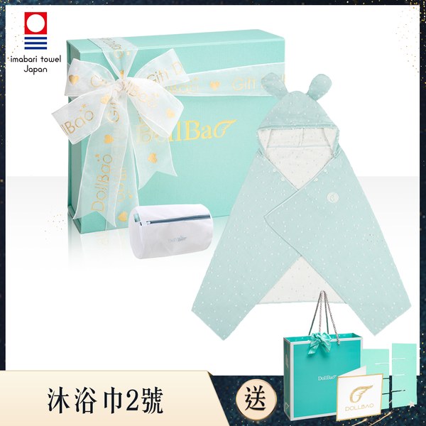 Gift DollBao 沐浴巾2號彌月禮盒 (日本今治毛巾_單件入附洗衣袋)