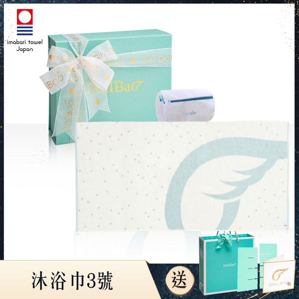 Gift DollBao 沐浴巾3號彌月禮盒 (日本今治毛巾_單件入附洗衣袋)