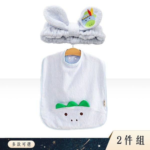 Gift DollBao 動物毛巾圍兜+洗臉髮帶-2件組彌月禮盒(多款選)