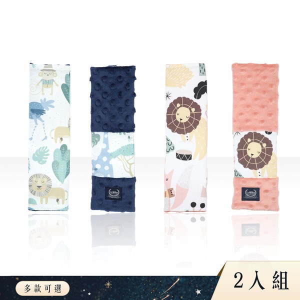 Gift DollBao 豆豆安全帶保護套-2入組彌月禮盒(多款選)