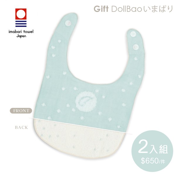Gift DollBao (口水兜2件組)_日本今治毛巾系列_ 雙面寶寶紗布巾-口水兜(經典泡泡)