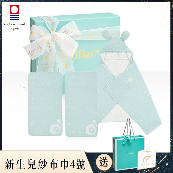 Gift DollBao 新生兒紗布巾4號彌月禮盒 (日本今治毛巾_3件入)
