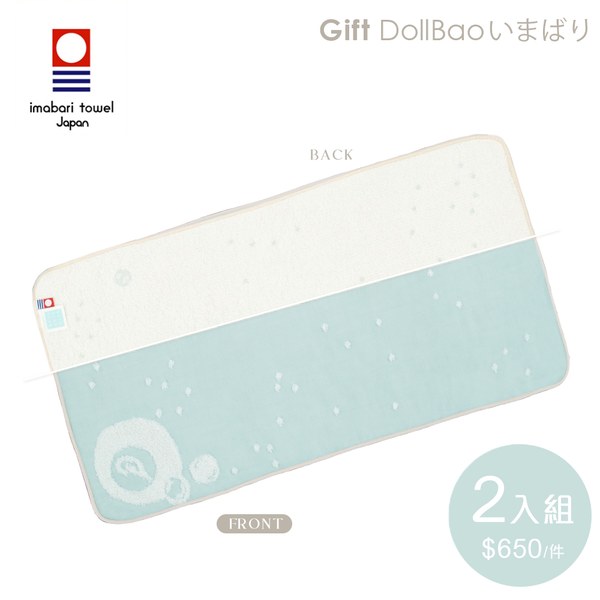 Gift DollBao (長枕巾2件組)_日本今治毛巾系列_ 雙面寶寶紗布巾-洗臉洗澡拍嗝巾(經典泡泡)