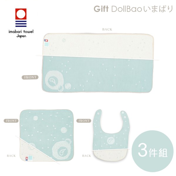 Gift DollBao (口水兜+長枕巾+小方巾3件組)_日本今治毛巾系列_雙面寶寶紗布(經典泡泡)