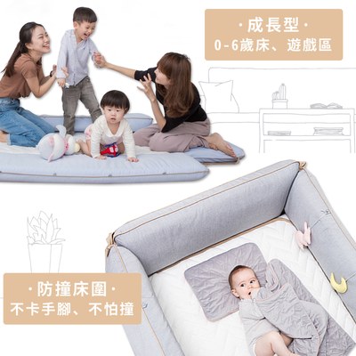 【gunite】落地式沙發嬰兒陪睡床0-6歲(米蘭卡)