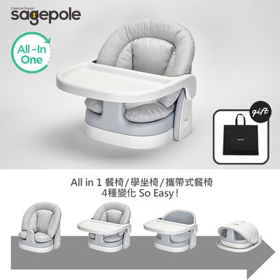 Sagepole 成長美學寶寶餐椅Jumbo(多款可選)