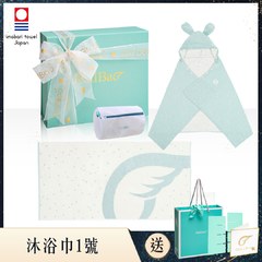 Gift DollBao 沐浴巾1號彌月禮盒 (日本今治毛巾_2件入附洗衣袋)