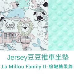 La Millou Jersey豆豆推車坐墊-LA MILLOU FAMILY II(粉嫩糖果綠)
