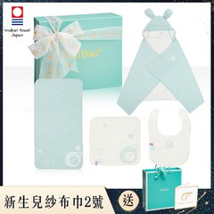 Gift DollBao 新生兒紗布巾2號彌月禮盒 (日本今治毛巾_4件入)