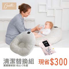 【清潔替換組】gunite寶寶懶骨頭1枕心+2布套組(多款可選)