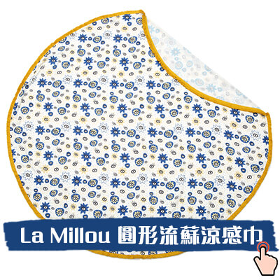 La Millou圓形流蘇竹纖涼感巾